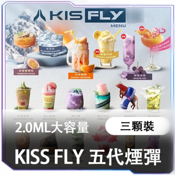 KIS5蛋 KIS5鎧斯特仕版 五代煙彈 3顆入/不通用一代🍭
