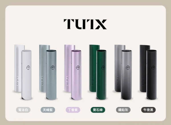 TUTX高功能主機/一代通用