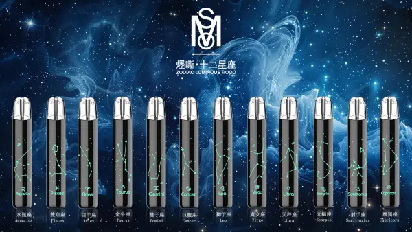 十二星座主機-600x338-1 9月新品🔥MSO爅嘶/十二星座發光主機黑色/紫色通用一代 功率調節 挑選專屬於你的星座烟桿