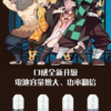 2 INF無限主機《鬼滅之刃》💞/專屬動畫熒幕 通用一代煙彈|4色可選