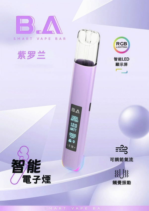 2 新品🔥 B.A電子煙 一代通用主機/ 高級版本 LED 顯示螢幕/兒童安全鎖/RGB 動態燈