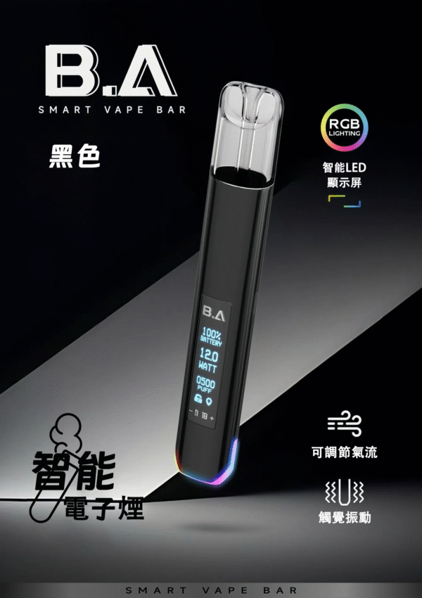4 新品🔥 B.A電子煙 一代通用主機/ 高級版本 LED 顯示螢幕/兒童安全鎖/RGB 動態燈