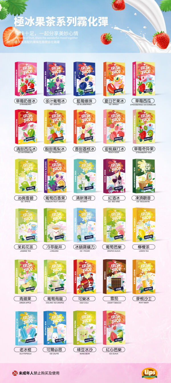 LIPS煙彈 一代通用蛋/一盒3入//極冰果茶系列霧化彈💖果味十足【滿6盒送一盒】