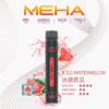 新品🔥MEHA魅嗨拋棄式7000口【XBAR小黑條】