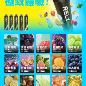 12000 RELX Smash Go 悅刻抛棄式12000口【買十送一】