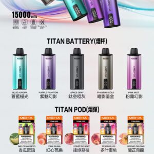 MEHA TITAN MEHA TITAN魅嗨 專用煙彈🥚【買三盒送主機】