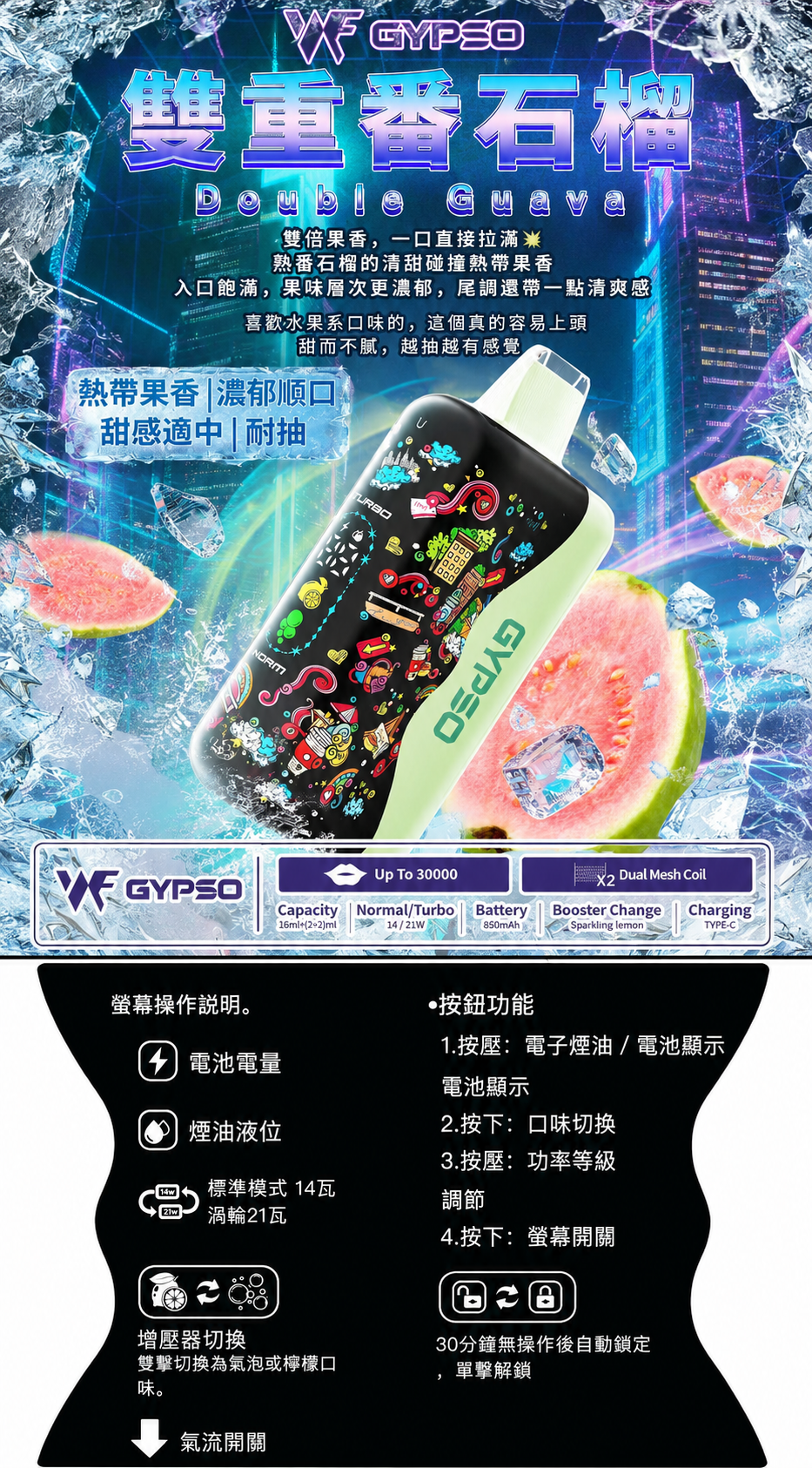 王嘉尔同款💥 GYPSO滿天星拋棄式30000口