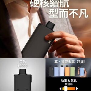 🔥RELX悅刻X-BOX煙彈 16000口 超耐抽【買三送主機】
