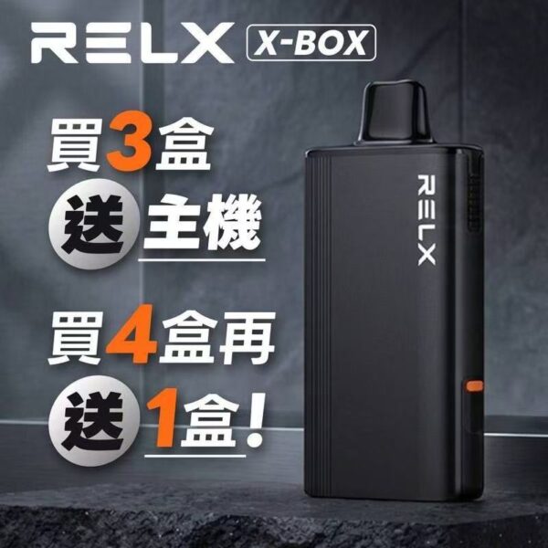 🔥RELX悅刻X-BOX煙彈 16000口 超耐抽【買三送主機】【買四盒再送一盒】